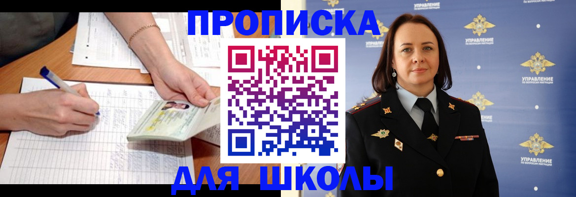 временная регистрация купить в Северобайкальске