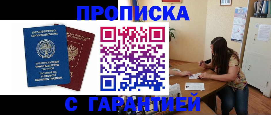 найти адрес прописки в Северобайкальске